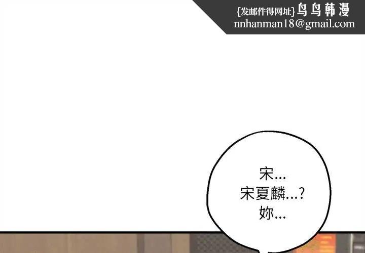 神秘的桌游 - 第7話 - page 1