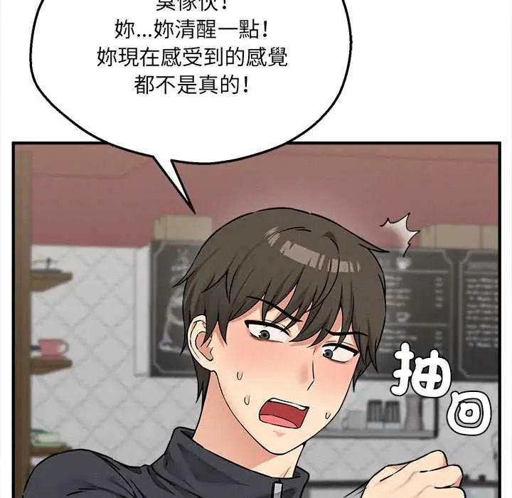 神秘的桌游 - 第7話 - page 7