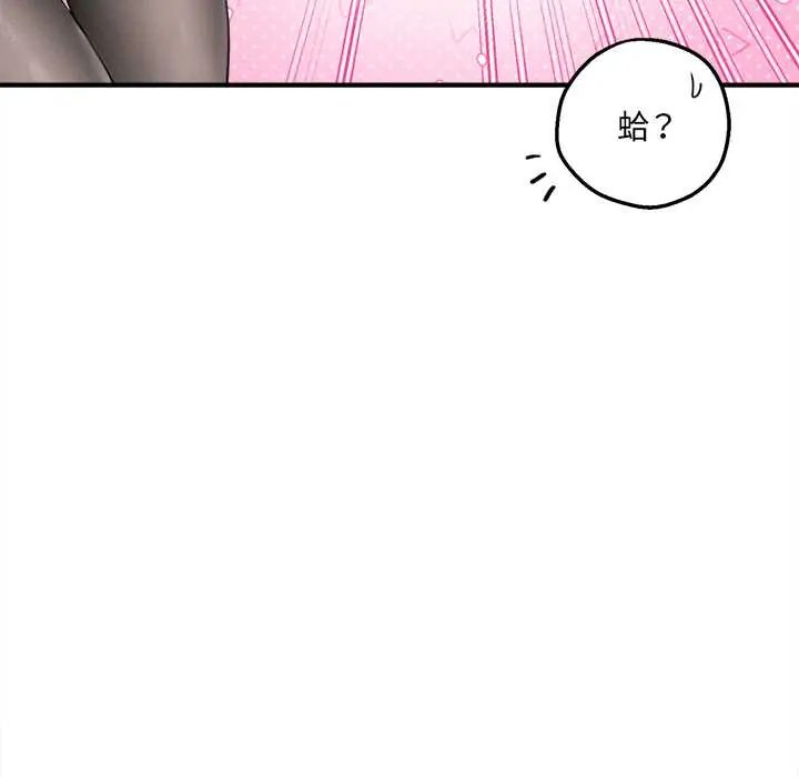 神秘的桌游 - 第7話 - page 11