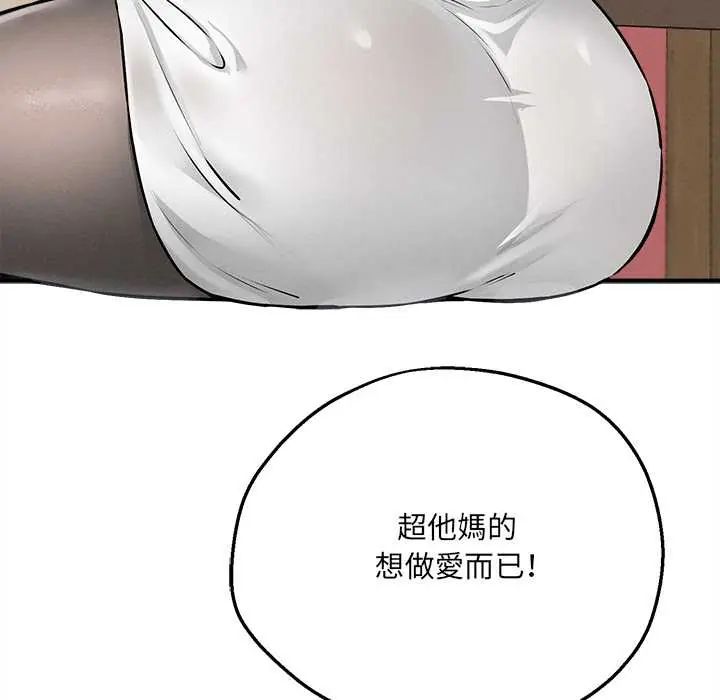 神秘的桌游 - 第7話 - page 14