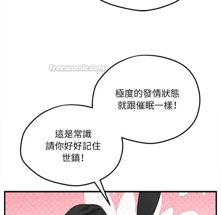 神秘的桌游 - 第7話 - page 15