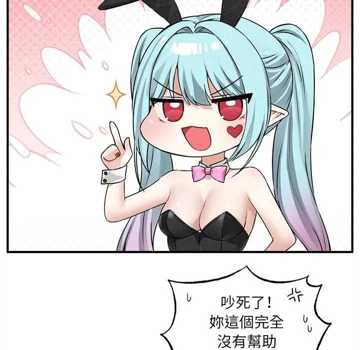 神秘的桌游 - 第7話 - page 16