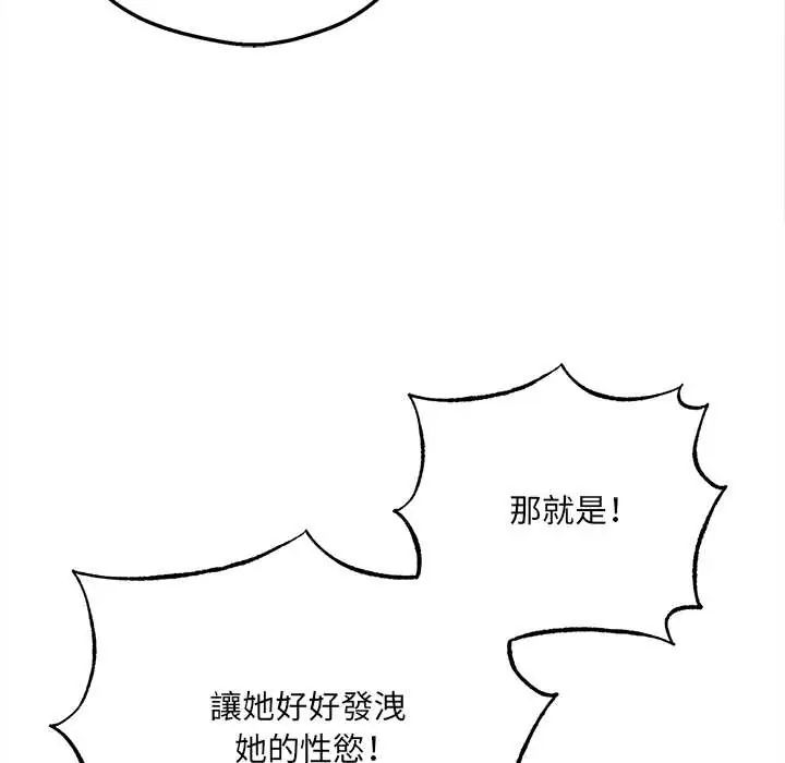 神秘的桌游 - 第7話 - page 20