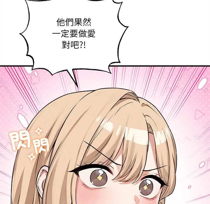 神秘的桌游 - 第7話 - page 24