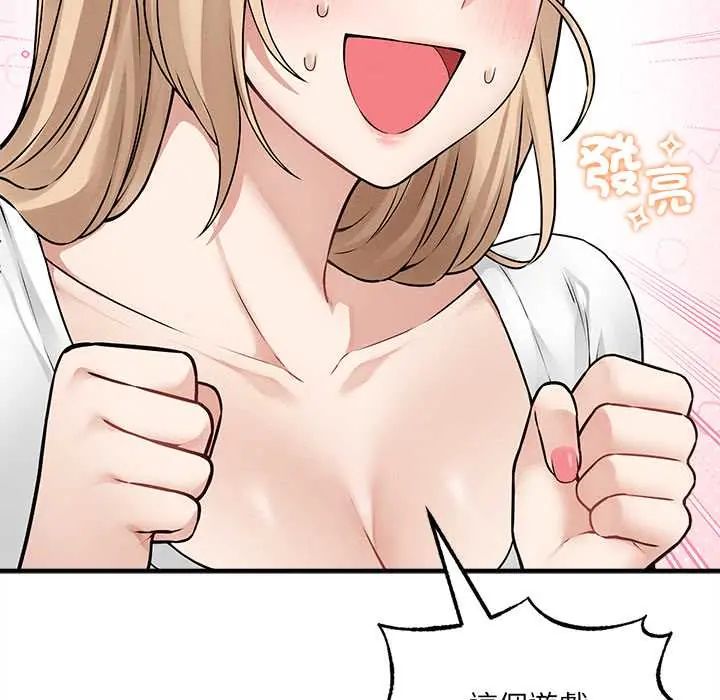 神秘的桌游 - 第7話 - page 25