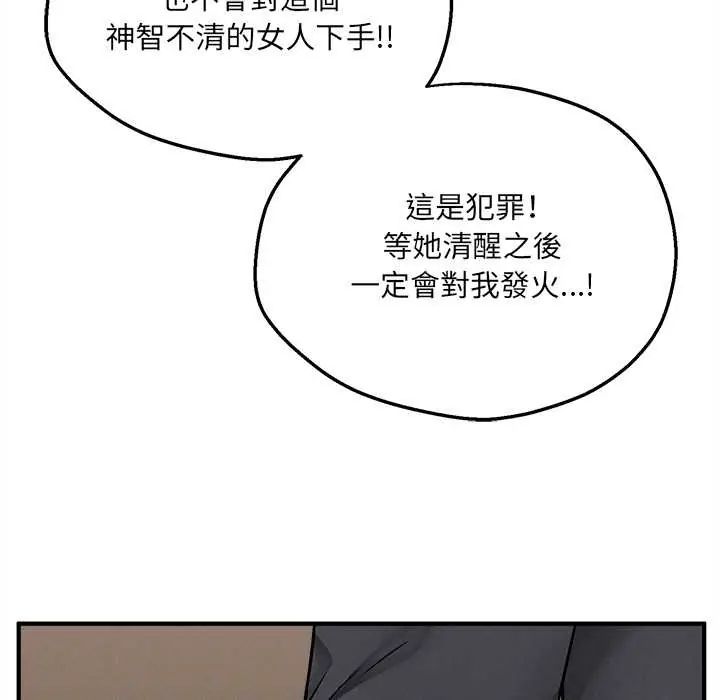 神秘的桌游 - 第7話 - page 28