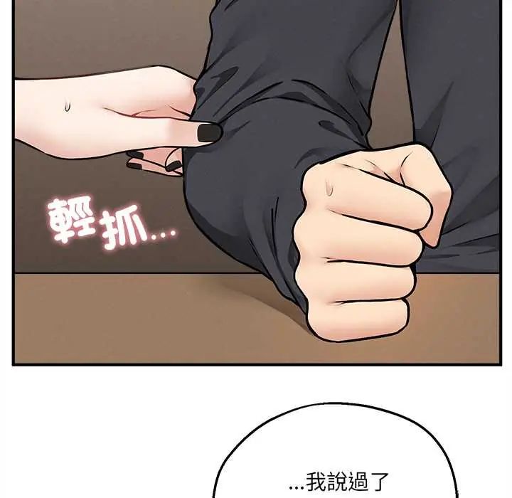 神秘的桌游 - 第7話 - page 29