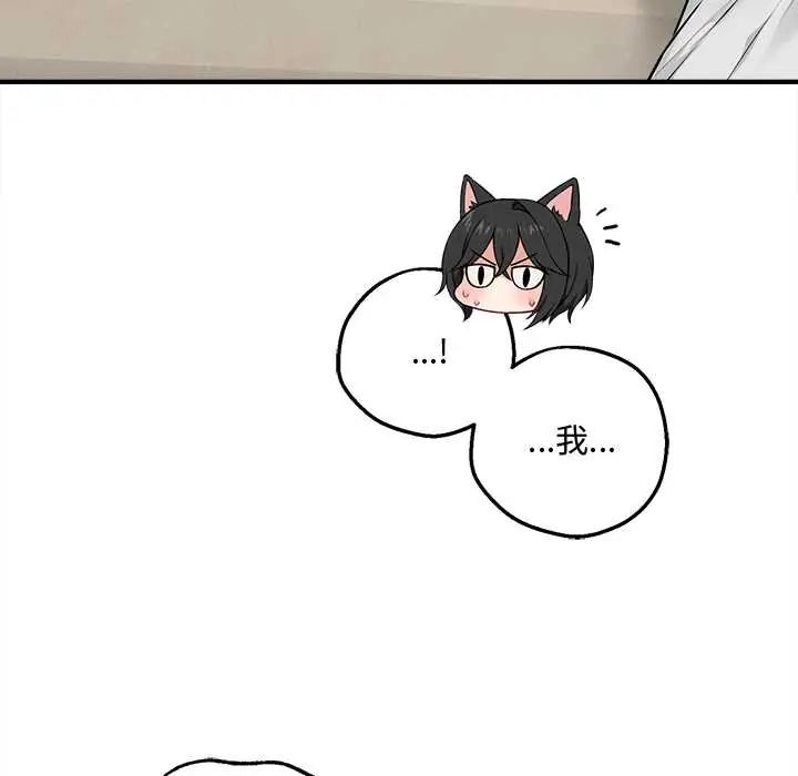 神秘的桌游 - 第7話 - page 38