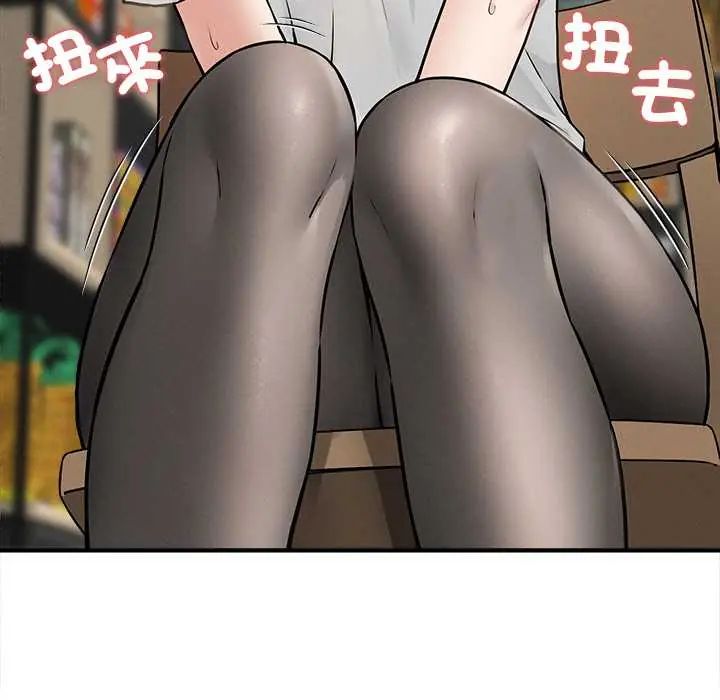 神秘的桌游 - 第7話 - page 41