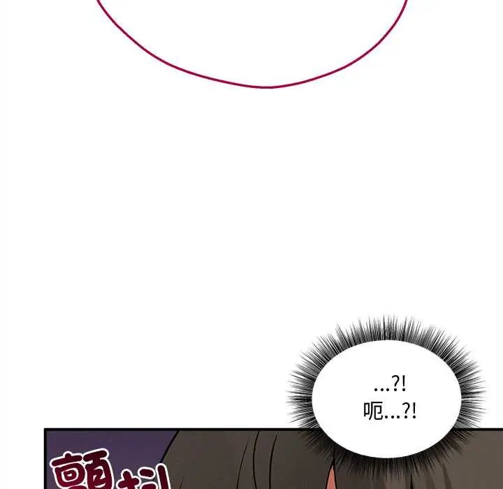 神秘的桌游 - 第7話 - page 57