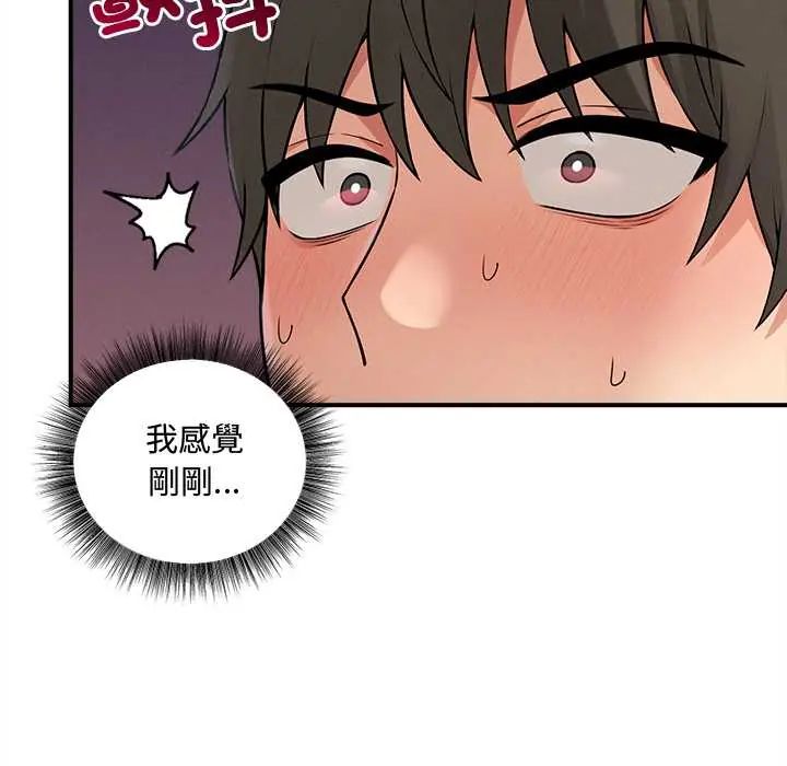 神秘的桌游 - 第7話 - page 58