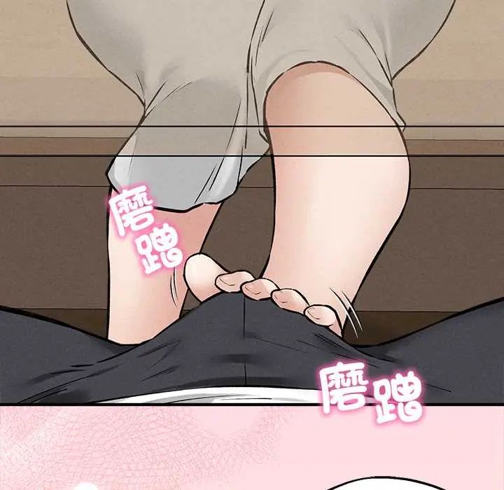 神秘的桌游 - 第7話 - page 64