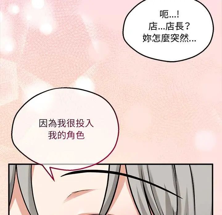 神秘的桌游 - 第7話 - page 65