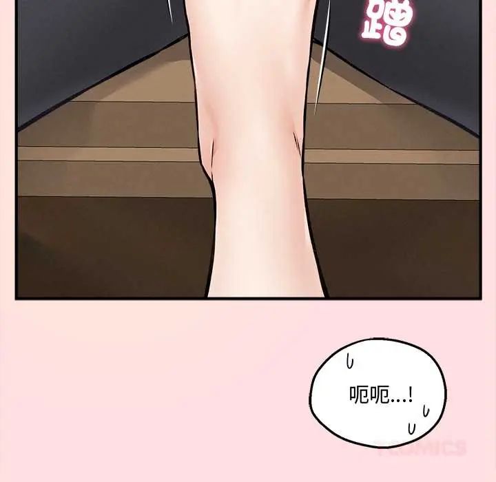 神秘的桌游 - 第7話 - page 68