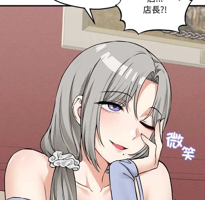 神秘的桌游 - 第7話 - page 76