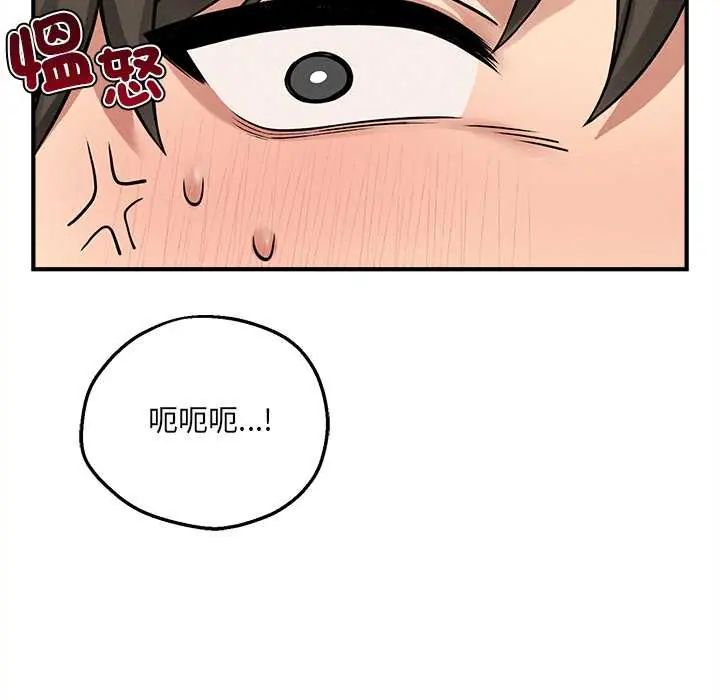 神秘的桌游 - 第7話 - page 88