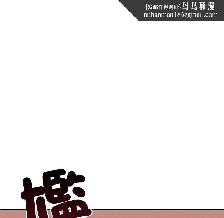 神秘的桌游 - 第7話 - page 94