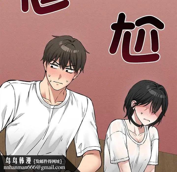 神秘的桌游 - 第7話 - page 95
