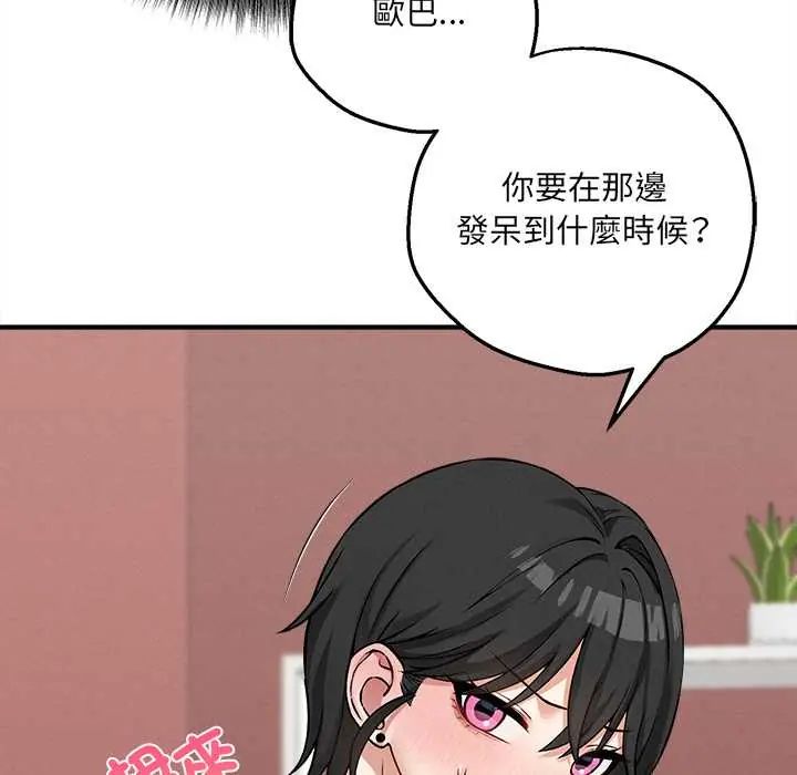 神秘的桌游 - 第7話 - page 111