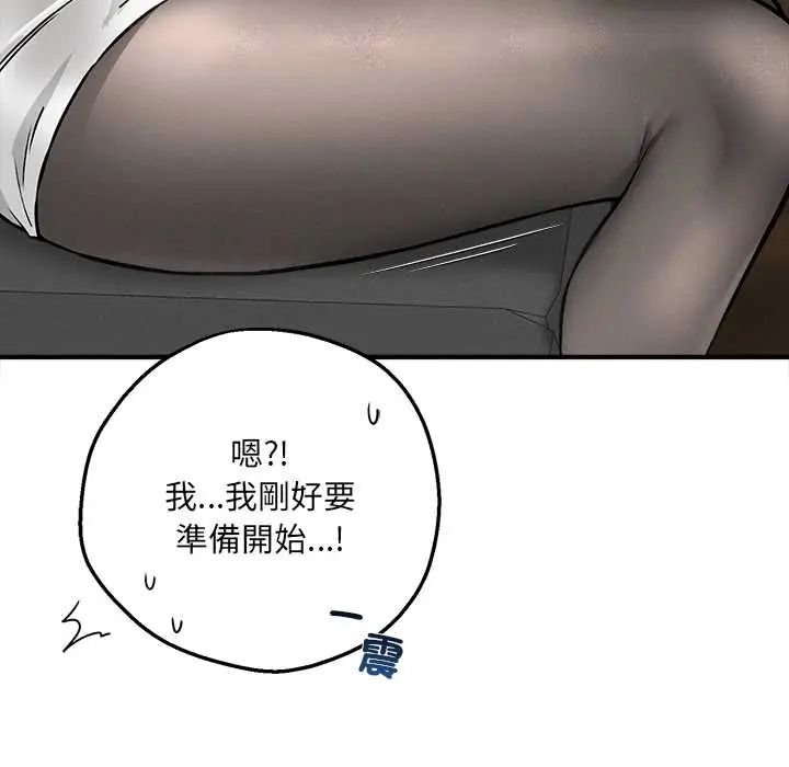 神秘的桌游 - 第7話 - page 113