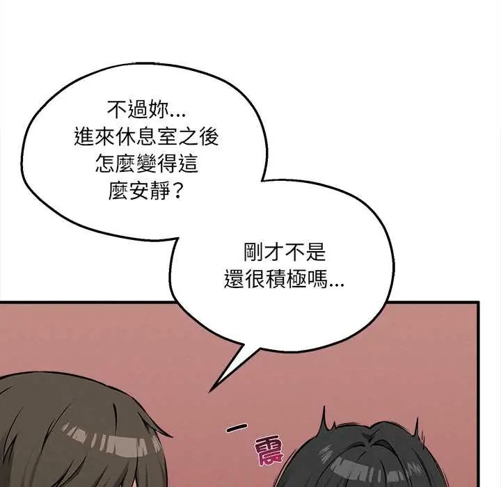 神秘的桌游 - 第7話 - page 117