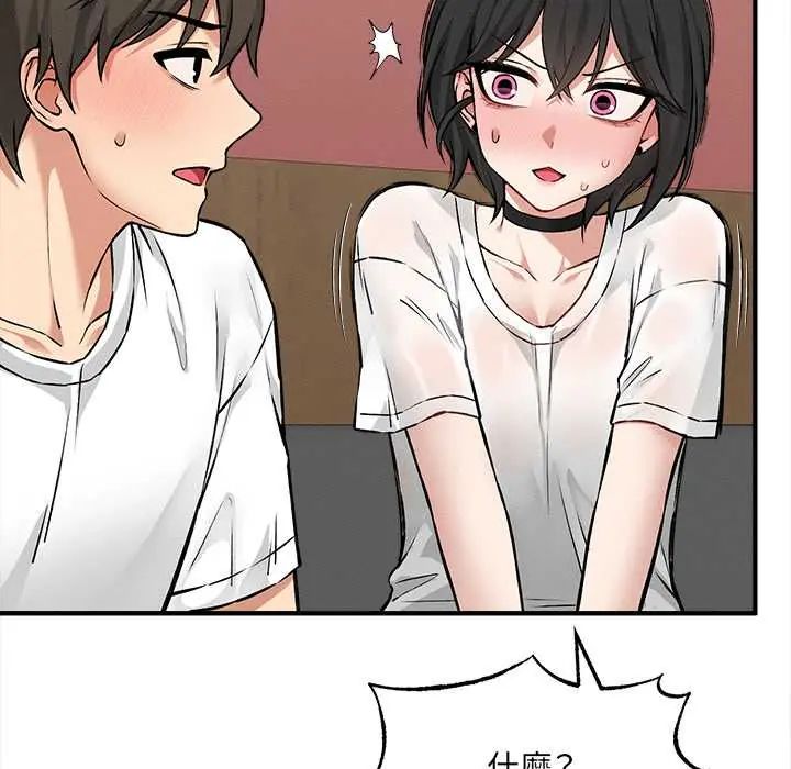神秘的桌游 - 第7話 - page 118
