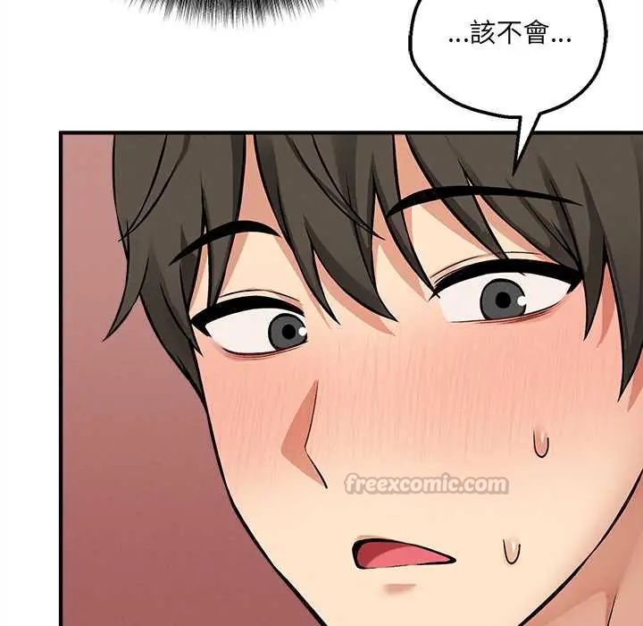 神秘的桌游 - 第7話 - page 120