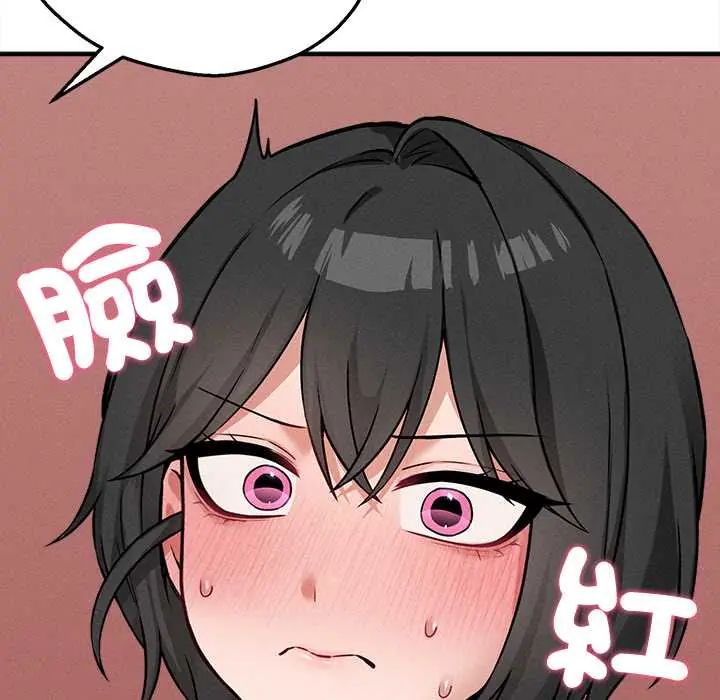 神秘的桌游 - 第7話 - page 122