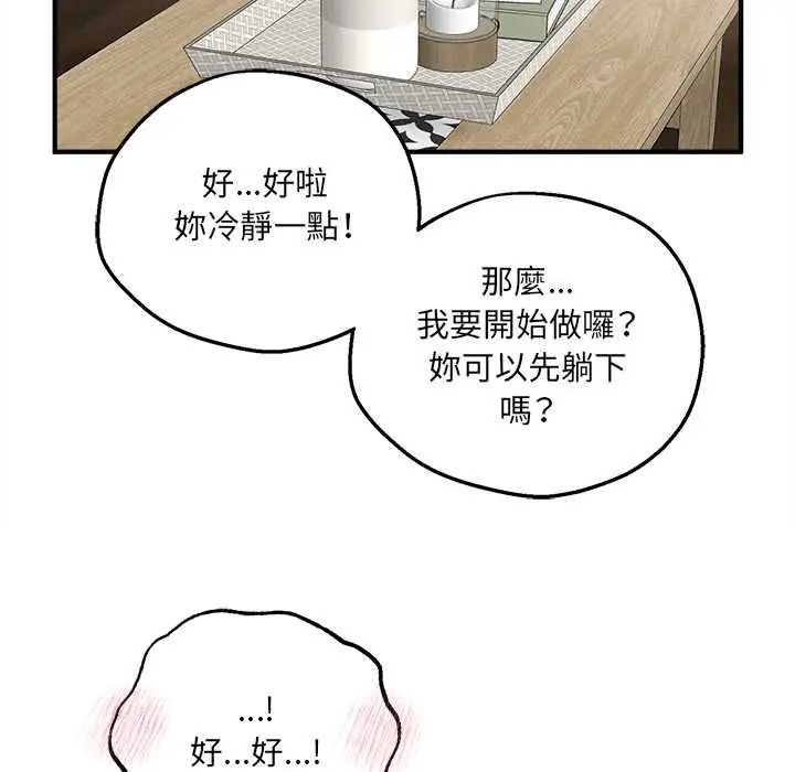 神秘的桌游 - 第7話 - page 126
