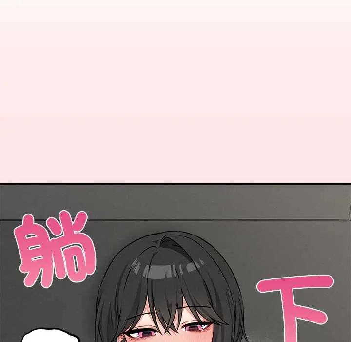 神秘的桌游 - 第7話 - page 128
