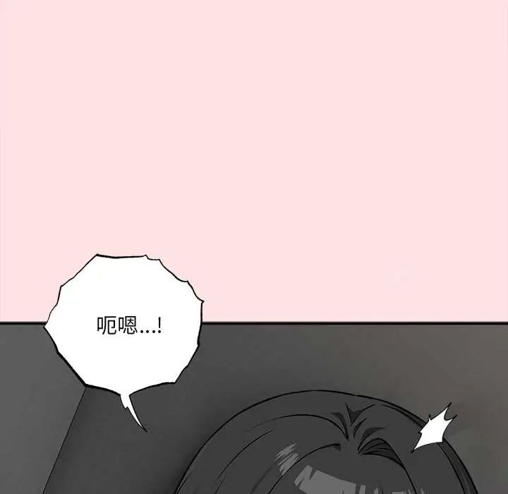 神秘的桌游 - 第7話 - page 143