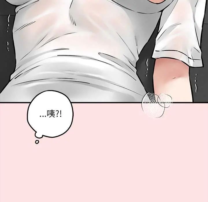 神秘的桌游 - 第7話 - page 145