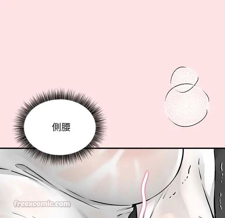 神秘的桌游 - 第7話 - page 150