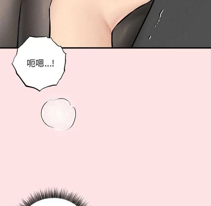 神秘的桌游 - 第7話 - page 154