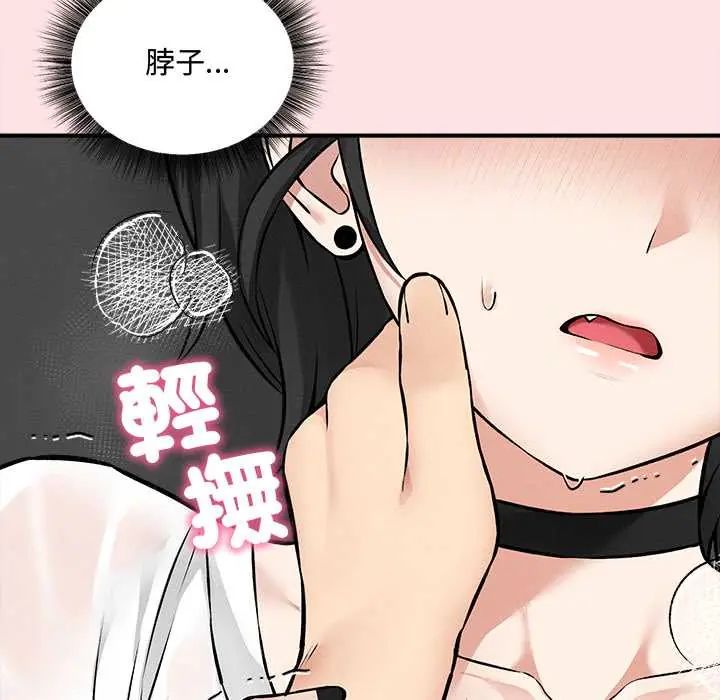 神秘的桌游 - 第7話 - page 155