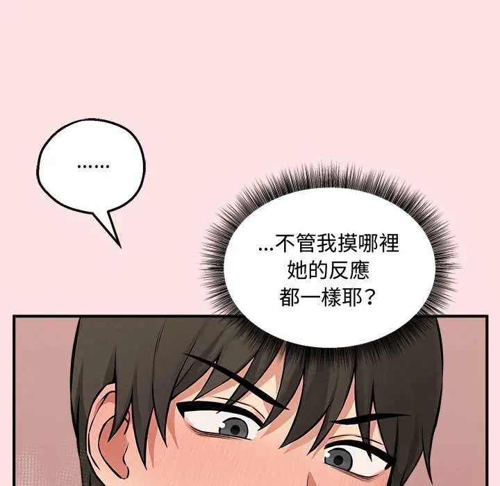 神秘的桌游 - 第7話 - page 157