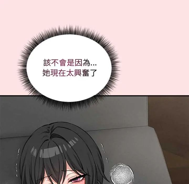神秘的桌游 - 第7話 - page 159