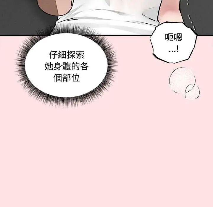 神秘的桌游 - 第7話 - page 167