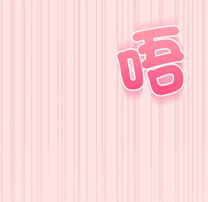 神秘的桌游 - 第7話 - page 175
