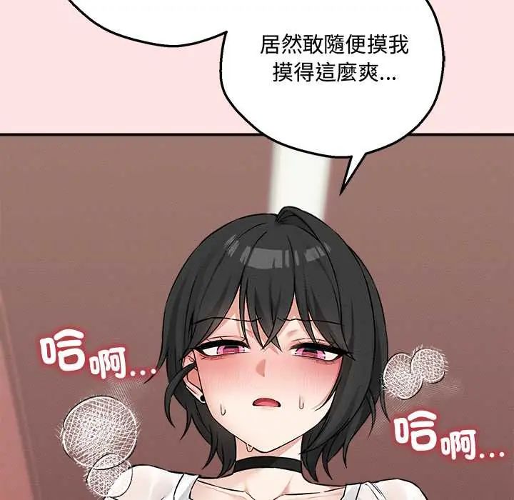 神秘的桌游 - 第7話 - page 179