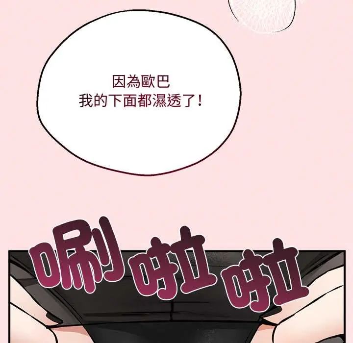 神秘的桌游 - 第7話 - page 182