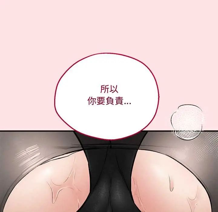 神秘的桌游 - 第7話 - page 184