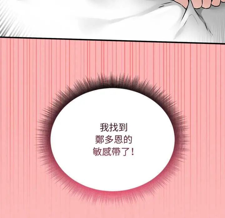 神秘的桌游 - 第15話 - page 5