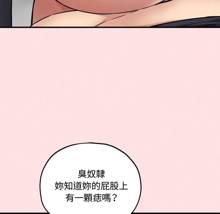 神秘的桌游 - 第15話 - page 14