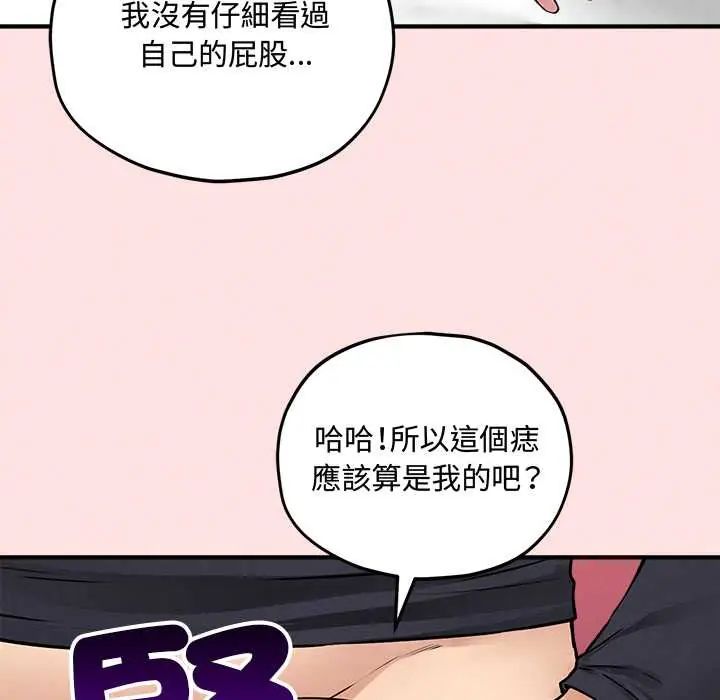 神秘的桌游 - 第15話 - page 17