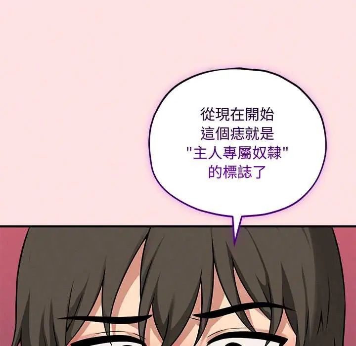 神秘的桌游 - 第15話 - page 20