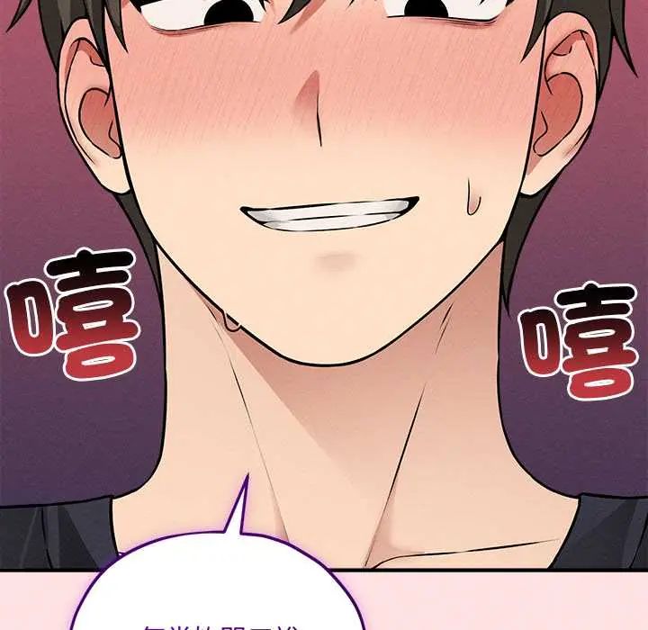 神秘的桌游 - 第15話 - page 21