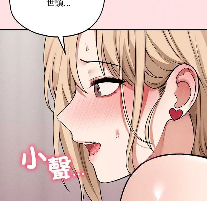 神秘的桌游 - 第15話 - page 25