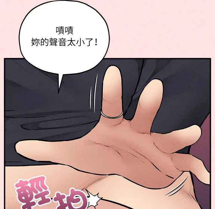 神秘的桌游 - 第15話 - page 27