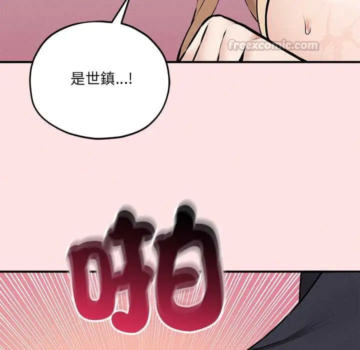 神秘的桌游 - 第15話 - page 30